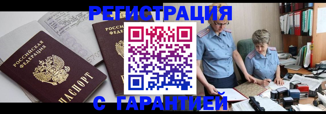 купить прописку в Дюртюли